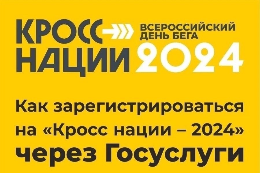 Продолжается регистрация жителей и гостей города Урай для участия в МАССОВОМ ЗАБЕГЕ!.