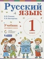 Русский язык