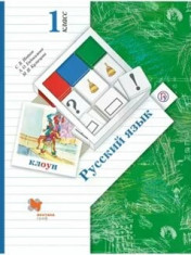 Русский язык